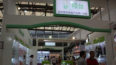 金麒麟福娃 展示童装孕妇装(图)