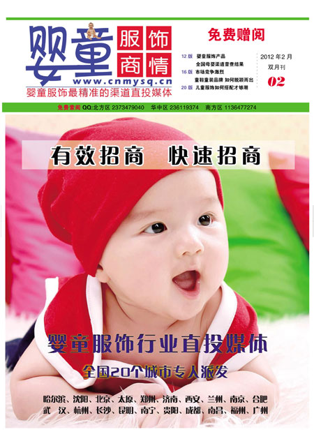 儿童服饰如何搭配才够潮