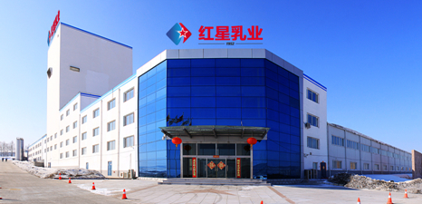 黑龙江红星奶粉六十二年品质积淀,永做“安全恒星”