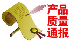 儿童皮鞋合格率仅6成部分重金属含量超标