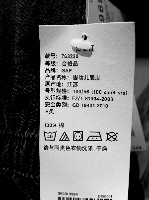 GAP店内在销的B类童装。 汪莹/摄