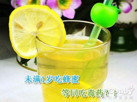 未满1周岁喝蜂蜜 等同吃毒药?