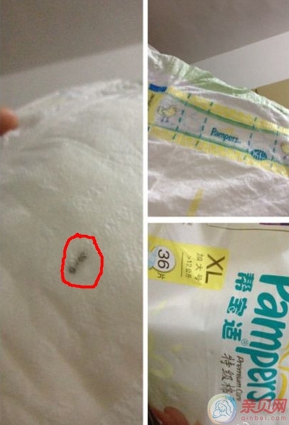 帮宝适身陷质量门纸尿裤内再度发现黑色异物