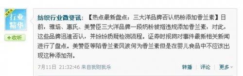 雅培奶粉惊现“异物门”谁动了我的奶粉?