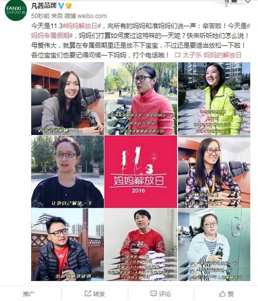 太子乐“妈妈解放日”活动落到实处 引众多企业参与