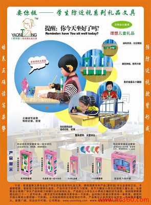 <要你挺>儿童坐姿矫正文具 年底销售旺季