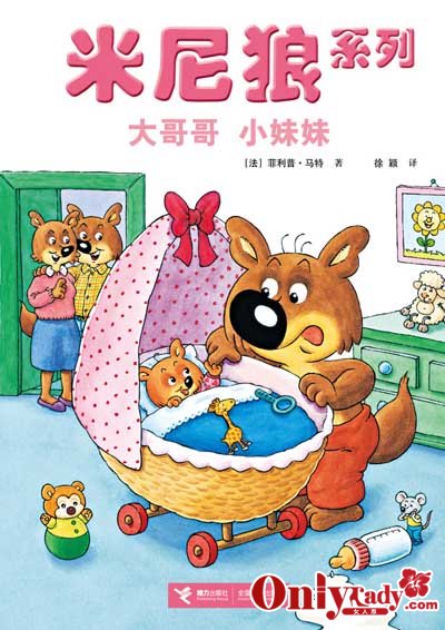 2010第一季度最值得期待的图画书(组图)
