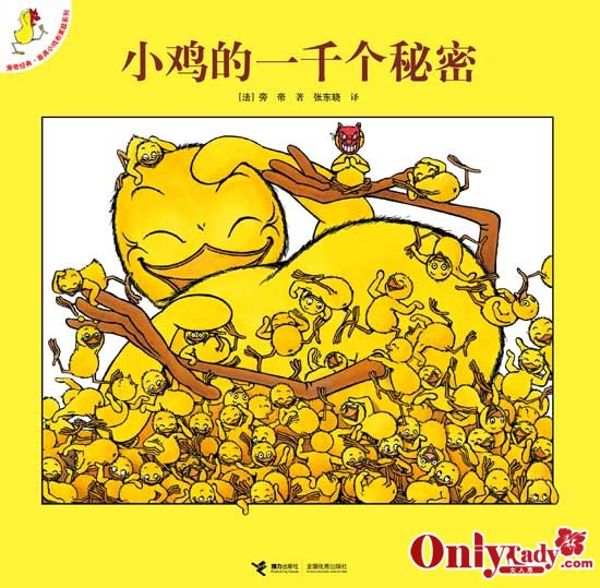 2010第一季度最值得期待的图画书(组图)