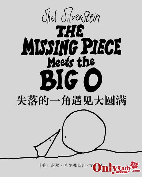 培养良好人格的图画书(组图)