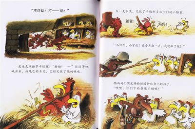 《不一样的卡梅拉》