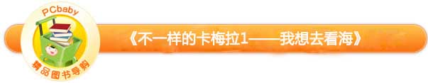 《我想去看海》