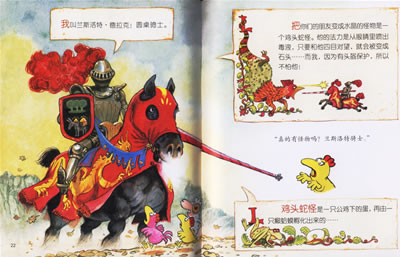《不一样的卡梅拉》