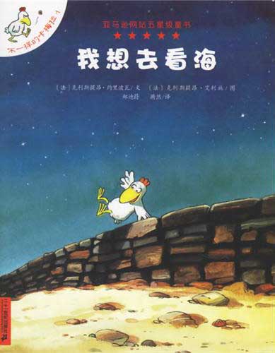 《我想去看海》