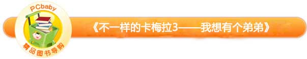 《我想有个弟弟》