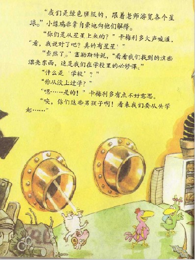 《我想有颗星星》