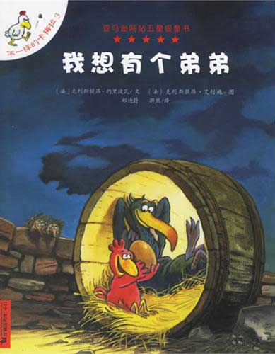 《我想有个弟弟》
