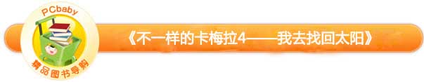 《我去找回太阳》