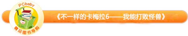《我能打败怪兽》