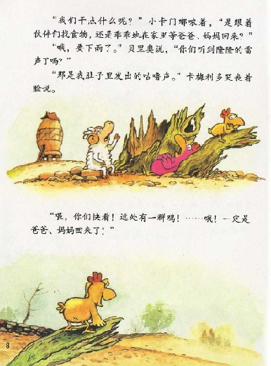 《我能打败怪兽》