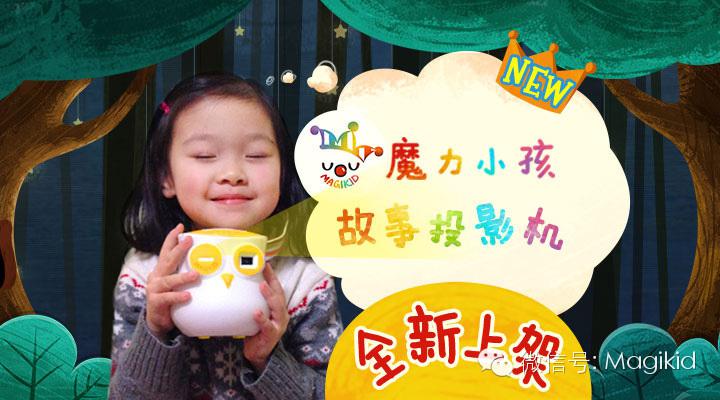 iPad时代魔力小孩与你一起保护视力
