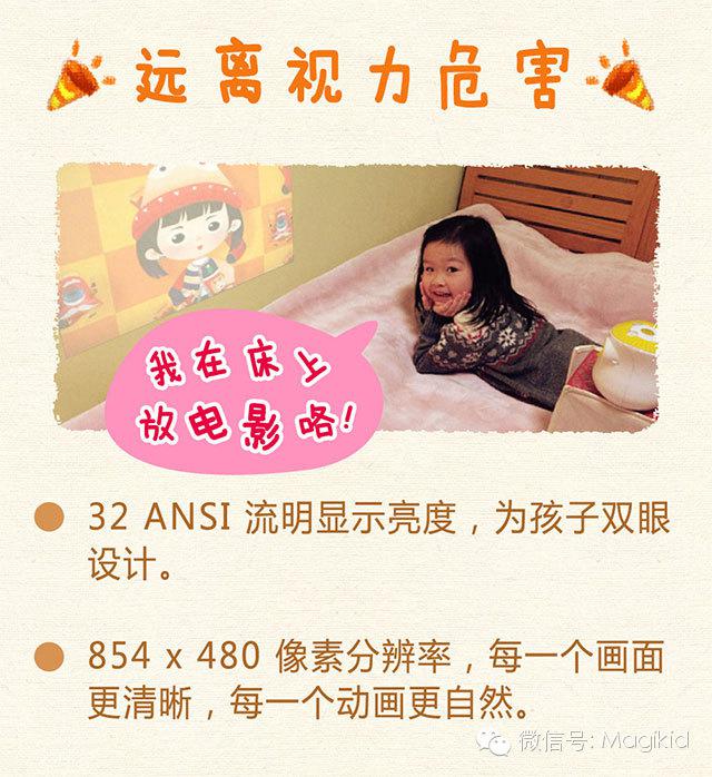 iPad时代魔力小孩与你一起保护视力