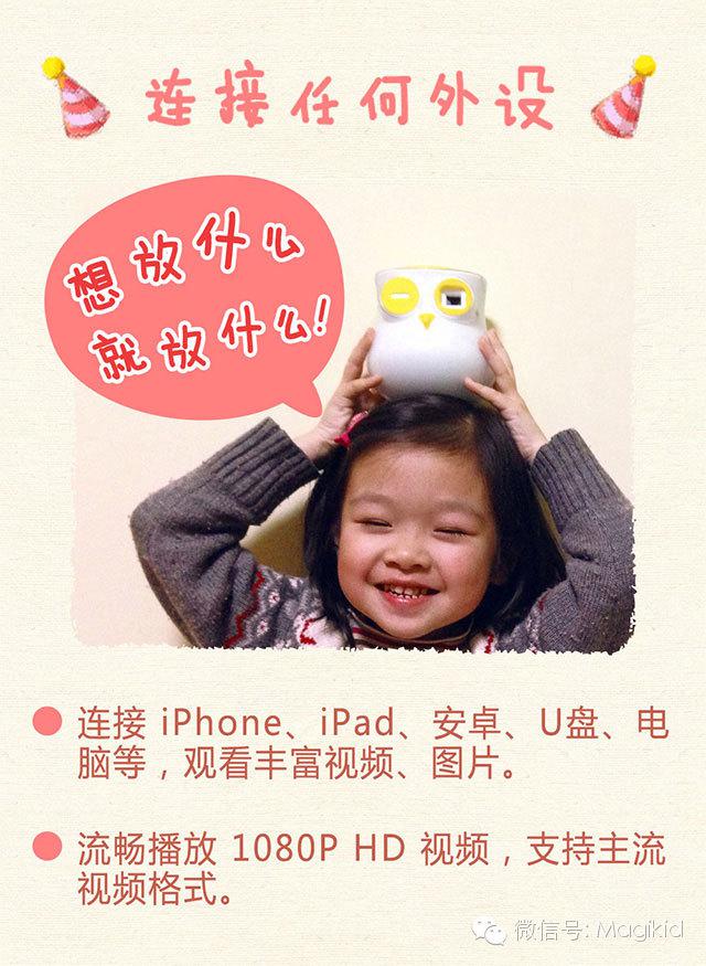 iPad时代魔力小孩与你一起保护视力