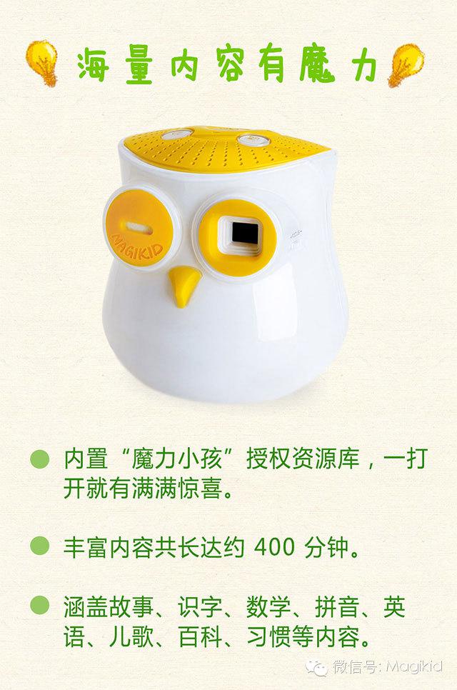 iPad时代魔力小孩与你一起保护视力