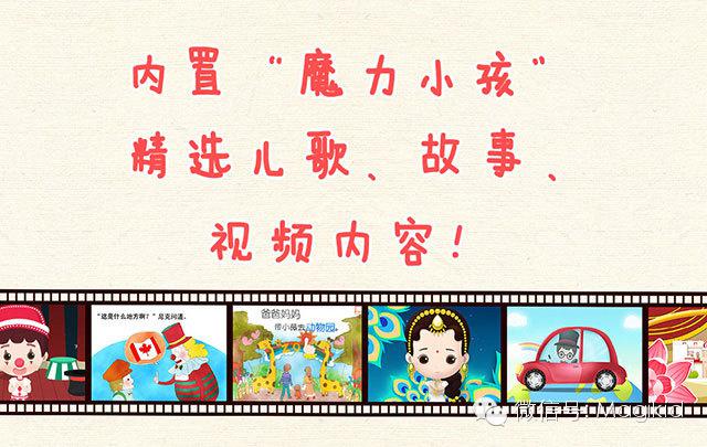 iPad时代魔力小孩与你一起保护视力