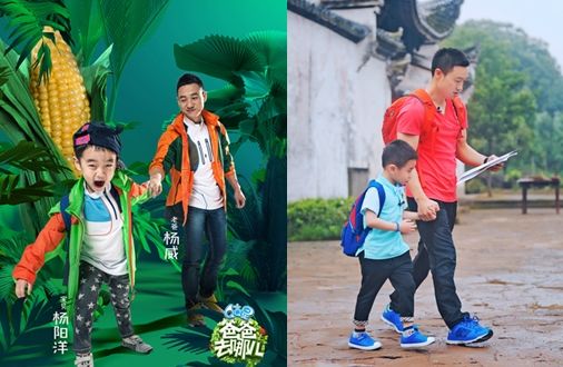 杨威与杨阳洋在新叶村古镇之旅的亲子装备