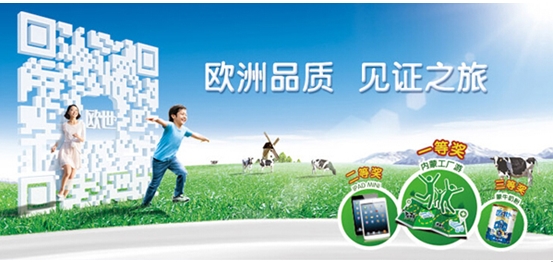 欧世蒙牛工厂品质见证 火眼金睛辣妈团强势来袭