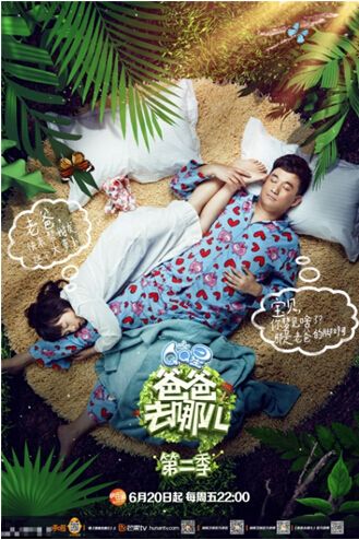 保灵孕宝,无视爸爸去哪儿?
