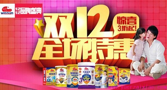 明一奶粉双12盛宴,精彩提前放