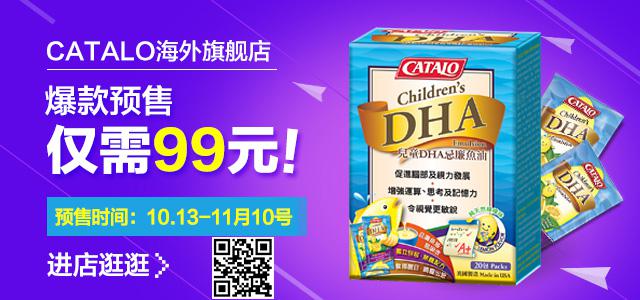 CATALO携手袁咏仪,全因够挑剔!