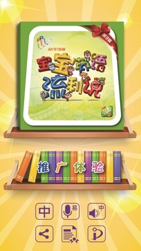 AR学习卡 宝宝的第一套英中双语互动教材