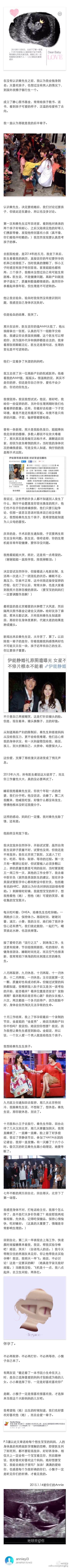 伊能静发长文讲述高龄受孕的艰辛