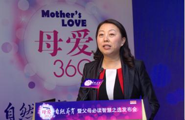 “母爱360•自然养育”论坛在京举行