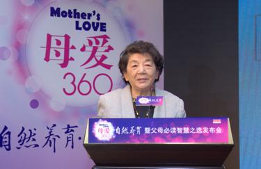“母爱360•自然养育”论坛在京举行