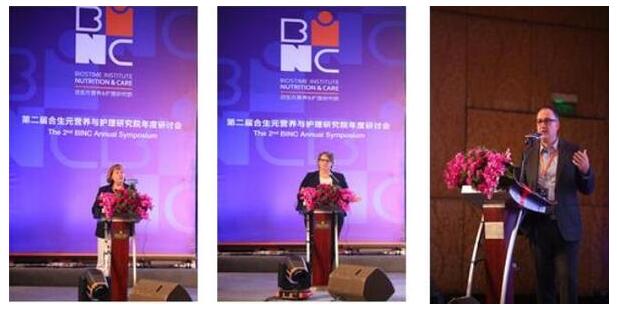 关注母婴健康 合生元第二届BINC年度研讨会顺利召开