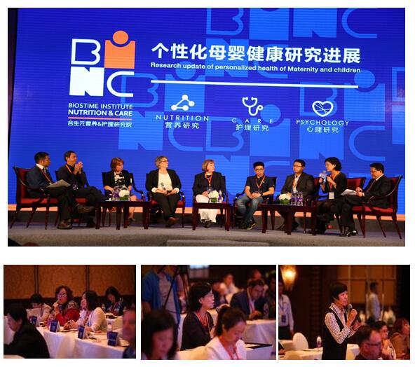 关注母婴健康 合生元第二届BINC年度研讨会顺利召开