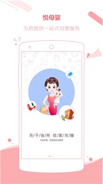贝瑞佳母婴服务集团引领月子中心连锁加盟新趋势