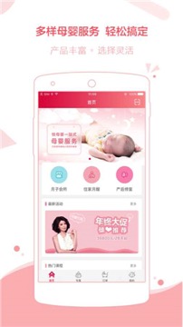 贝瑞佳母婴服务集团引领月子中心连锁加盟新趋势