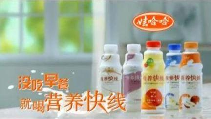 读者:<em>娃哈哈营养快线广告</em>没吃早餐?就喝营养快线
