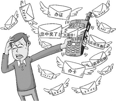 揭秘垃圾短信治理:技术不力还是利益给力