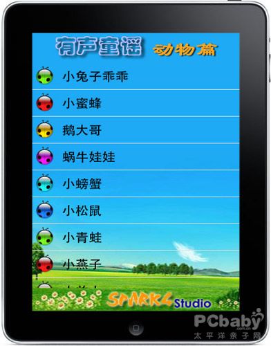 iPad儿童软件