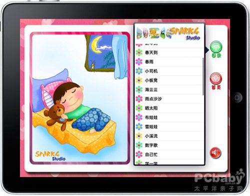 iPad儿童软件:小画家的好装备
