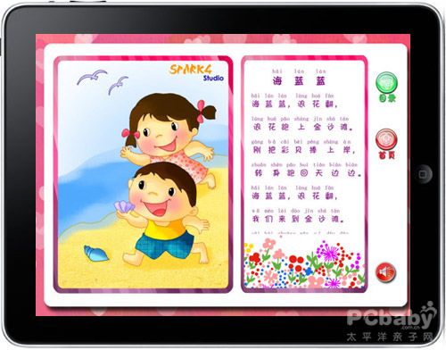 iPad儿童软件:小画家的好装备