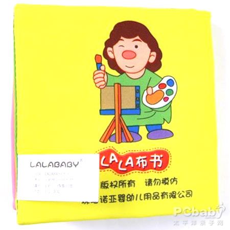 拉拉布书